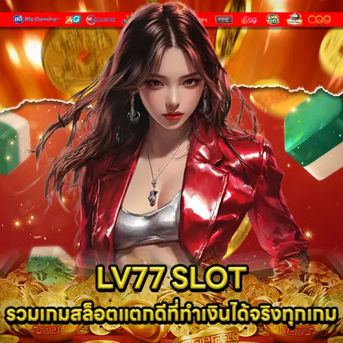 LV77 SLOT LV77 SLOT