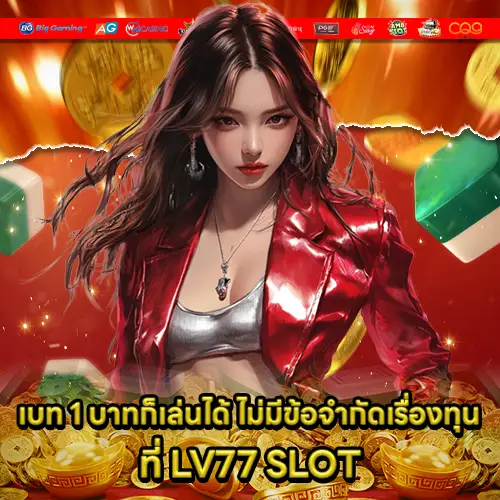 LV77 SLOT LV77 SLOT