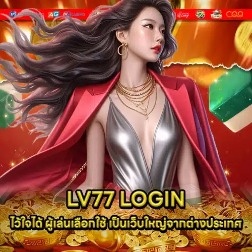 LV77 2 LV77 2